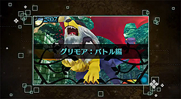 画像ギャラリー No.006のサムネイル画像 / 「新・世界樹の迷宮2　ファフニールの騎士」最新情報。料理，街の開発・料理販売システムや，グリモアの装備編/トレード＆リサイクル編が公開