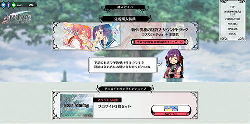 画像ギャラリー No.010のサムネイル画像 / 「新・世界樹の迷宮2　ファフニールの騎士」最新情報。料理，街の開発・料理販売システムや，グリモアの装備編/トレード＆リサイクル編が公開