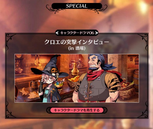 画像ギャラリー No.001のサムネイル画像 / 「新・世界樹の迷宮2」，公式サイトのミニドラマ更新。コラボメニューの新情報も