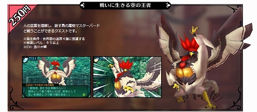 画像ギャラリー No.001のサムネイル画像 / 「新・世界樹の迷宮2」，12月4日に配信されるDLC第2弾を公式サイトで公開