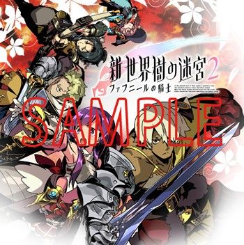 画像ギャラリー No.004のサムネイル画像 / 「新・世界樹の迷宮2」,抽選で賞品が当たる「感想投稿キャンペーン」を実施