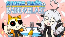 画像ギャラリー No.002のサムネイル画像 / 「XBLAZE LOST:MEMORIES」のWebラジオ第5回が本日放送
