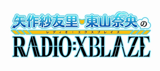 画像ギャラリー No.001のサムネイル画像 / 「XBLAZE LOST：MEMORIES」のWebラジオ第10回が本日放送