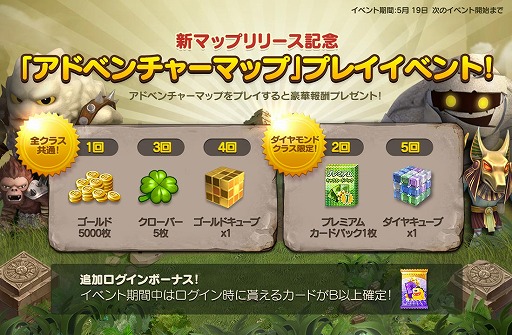 画像ギャラリー No.004のサムネイル画像 / 「LINE ゲットリッチ」,ボスが登場するギミックを使った新マップを実装。新たなプロモーションムービーも公開