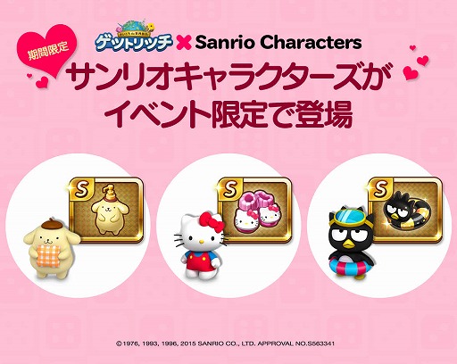 画像ギャラリー No.004のサムネイル画像 / 「LINE ゲットリッチ」がサンリオとコラボ。ハローキティなど8キャラが登場