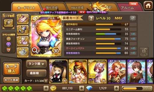 画像ギャラリー No.002のサムネイル画像 / 「LINE ゲットリッチ」，初のボイスカードが登場。第1弾はアリス（CV：平野 綾）