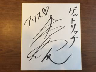 画像ギャラリー No.006のサムネイル画像 / 「LINE ゲットリッチ」，初のボイスカードが登場。第1弾はアリス（CV：平野 綾）