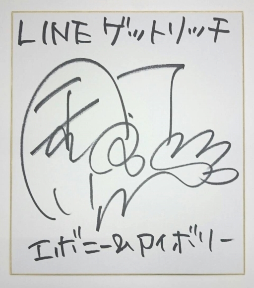 画像ギャラリー No.007のサムネイル画像 / 「LINE ゲットリッチ」，釘宮理恵さん演じるキャラクター“エボニー”と“アイボリー”を実装