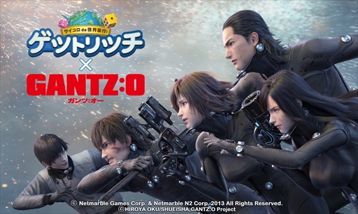 画像ギャラリー No.001のサムネイル画像 / 「LINE ゲットリッチ」,映画「GANTZ:O」とのコラボレーションを実施
