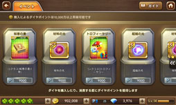 画像ギャラリー No.004のサムネイル画像 / 「LINE ゲットリッチ」，ゲームセンターを実装。期間限定の新モード「世界旅行」も登場に