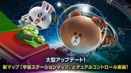 画像ギャラリー No.001のサムネイル画像 / 「LINE ゲットリッチ」,新マップ“宇宙ステーションマップ”が実装