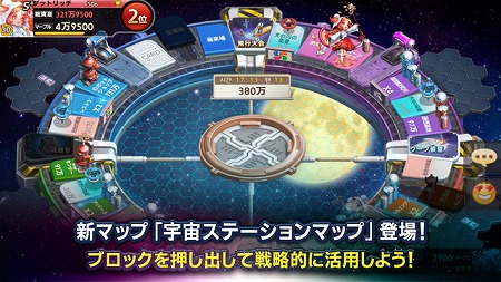 画像ギャラリー No.002のサムネイル画像 / 「LINE ゲットリッチ」,新マップ“宇宙ステーションマップ”が実装