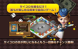LINE ゲットリッチ