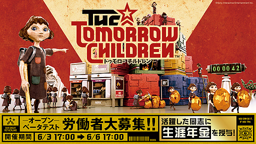 画像ギャラリー No.002のサムネイル画像 / 「The Tomorrow Children」の全世界合同オープンβテストが6月3日17：00から72時間限定で実施へ。活躍すれば「生涯年金」がもらえる