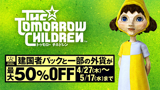 画像ギャラリー No.001のサムネイル画像 / 「The Tomorrow Children」，建国者パックと外貨のセールを実施。最大50％オフ