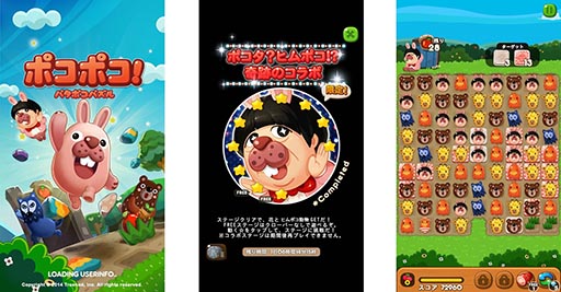 画像ギャラリー No.008のサムネイル画像 / 「LINE ポコポコ」，バナナマン・日村さんとコラボした“ヒムポコ”を獲得できるステージが6月3日まで登場。5月26日からLINEスタンプの配布も