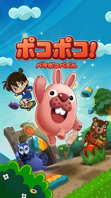 画像ギャラリー No.001のサムネイル画像 / 「LINE ポコポコ」，「名探偵コナン ゼロの執行人」とのコラボが開始