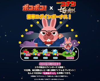 画像ギャラリー No.004のサムネイル画像 / 「LINE ポコポコ」，「名探偵コナン ゼロの執行人」とのコラボが開始