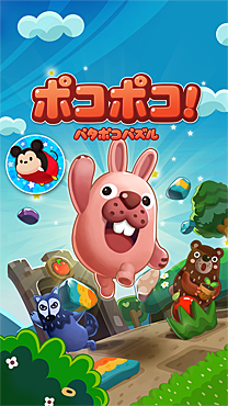 画像ギャラリー No.001のサムネイル画像 / 「LINE ポコポコ」と「LINE バブル2」で，「ディズニー ツムツム」キャンペーン開始
