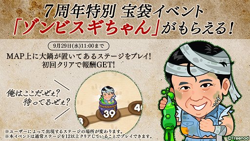 画像ギャラリー No.007のサムネイル画像 / 「LINE ポコポコ」7周年記念イベント開催。スギちゃんが登場するWebCMも公開に