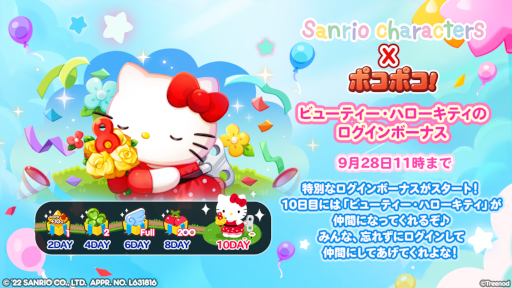 画像ギャラリー No.005のサムネイル画像 / 「LINE ポコポコ」,8周年を記念したイベントと“サンリオキャラクターズ”とのコラボイベントを同時開催