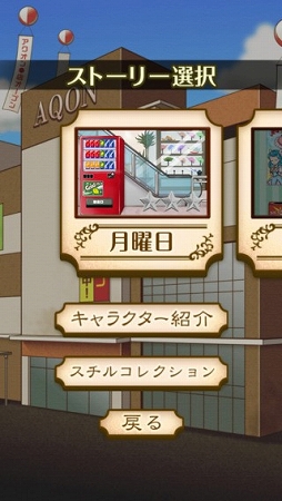 謎解き脱出ゲーム　名探偵ビリー 〜宿敵〜