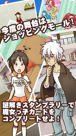 謎解き脱出ゲーム　名探偵ビリー 〜宿敵〜