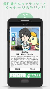 画像ギャラリー No.005のサムネイル画像 / メッセージアプリ風ゲーム「メッセージが届いています」,iOS向けに配信開始