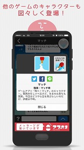 画像ギャラリー No.006のサムネイル画像 / メッセージアプリ風ゲーム「メッセージが届いています」,iOS向けに配信開始