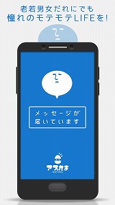 画像ギャラリー No.007のサムネイル画像 / メッセージアプリ風ゲーム「メッセージが届いています」,iOS向けに配信開始