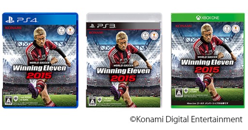 画像ギャラリー No.001のサムネイル画像 / 「ワールドサッカー ウイニングイレブン 2015」が本日発売。より臨場感あふれるサッカーが楽しめるようになったほか，最新の選手データを毎週配信