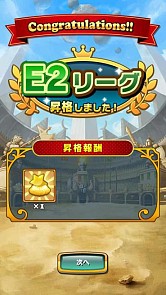 画像ギャラリー No.004のサムネイル画像 / 「ウチの姫さまがいちばんカワイイ」,他プレイヤーと競えるリーグバトル実装