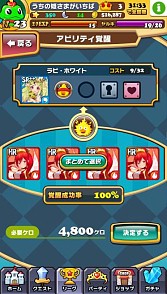 画像ギャラリー No.005のサムネイル画像 / 「ウチの姫さまがいちばんカワイイ」,他プレイヤーと競えるリーグバトル実装