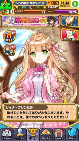画像ギャラリー No.008のサムネイル画像 / 「ウチの姫さまがいちばんカワイイ」,他プレイヤーと競えるリーグバトル実装