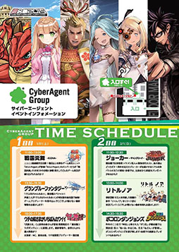 画像ギャラリー No.007のサムネイル画像 / サイバーエージェント，「闘会議2015」の出展内容を一挙公開