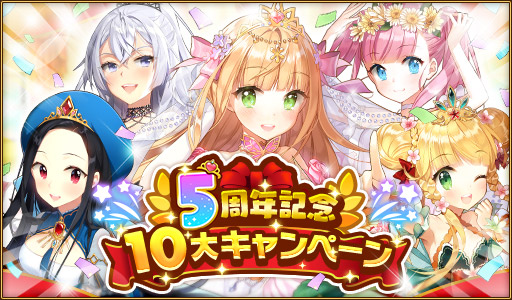 画像ギャラリー No.001のサムネイル画像 / 「ウチの姫さまがいちばんカワイイ」,iOS配信5周年記念キャンペーン「マリンのお願い」を本日開催