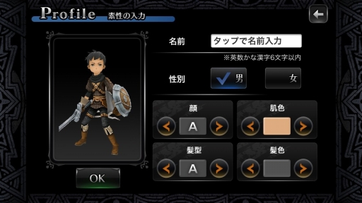 画像ギャラリー No.004のサムネイル画像 / LINE GAMEに登場した本格派3DアクションRPG「LINE レヴァナントゲート」は,シンプル操作ながら深い戦略性も併せ持つ作品だ