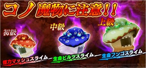 画像ギャラリー No.002のサムネイル画像 / 「LINE レヴァナントゲート」,コック装備が手に入るイベント「秋の味覚収穫祭」