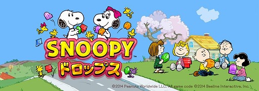画像ギャラリー No.001のサムネイル画像 / 「スヌーピー ドロップス」,イベントに参加してスヌーピー(アフロ)をもらおう
