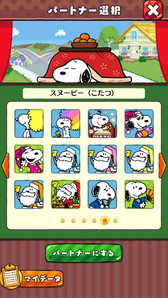 画像ギャラリー No.004のサムネイル画像 / 「スヌーピー ドロップス」，期間限定のウィンタービンゴを実施
