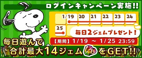 画像ギャラリー No.010のサムネイル画像 / 「スヌーピー ドロップス」，200万DL記念イベントで過去に登場したコスチュームの入手チャンス