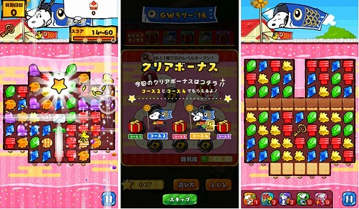 画像ギャラリー No.002のサムネイル画像 / 「スヌーピードロップス」，こいのぼりの中に入ったスヌーピーとウッドストックが登場