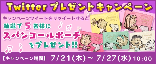 画像ギャラリー No.003のサムネイル画像 / 「スヌーピードロップス」，イベント“PLAZAダンスパーティ”を本日より開催