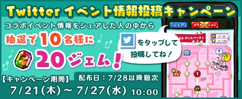 画像ギャラリー No.004のサムネイル画像 / 「スヌーピードロップス」，イベント“PLAZAダンスパーティ”を本日より開催