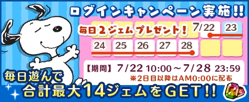 画像ギャラリー No.005のサムネイル画像 / 「スヌーピードロップス」，イベント“PLAZAダンスパーティ”を本日より開催