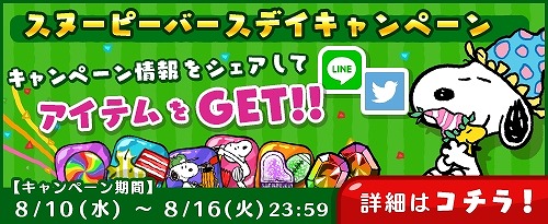 画像ギャラリー No.004のサムネイル画像 / 「スヌーピードロップス」,西川リビングとのコラボストーリー「おやすみスヌーピー」が配信