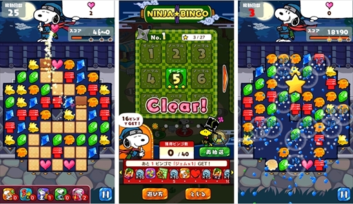 画像ギャラリー No.002のサムネイル画像 / 「スヌーピードロップス」,期間限定イベント「NINJA★BINGO」を開催