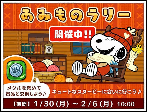 画像ギャラリー No.001のサムネイル画像 / 「スヌーピードロップス」,イベント“キャッツトレジャー”を開催