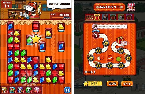 画像ギャラリー No.002のサムネイル画像 / 「スヌーピードロップス」,イベント“キャッツトレジャー”を開催