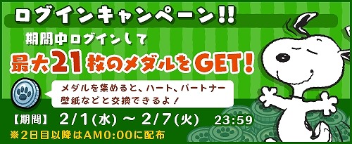 画像ギャラリー No.003のサムネイル画像 / 「スヌーピードロップス」,イベント“キャッツトレジャー”を開催